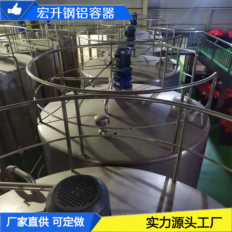 黄酒搅拌罐