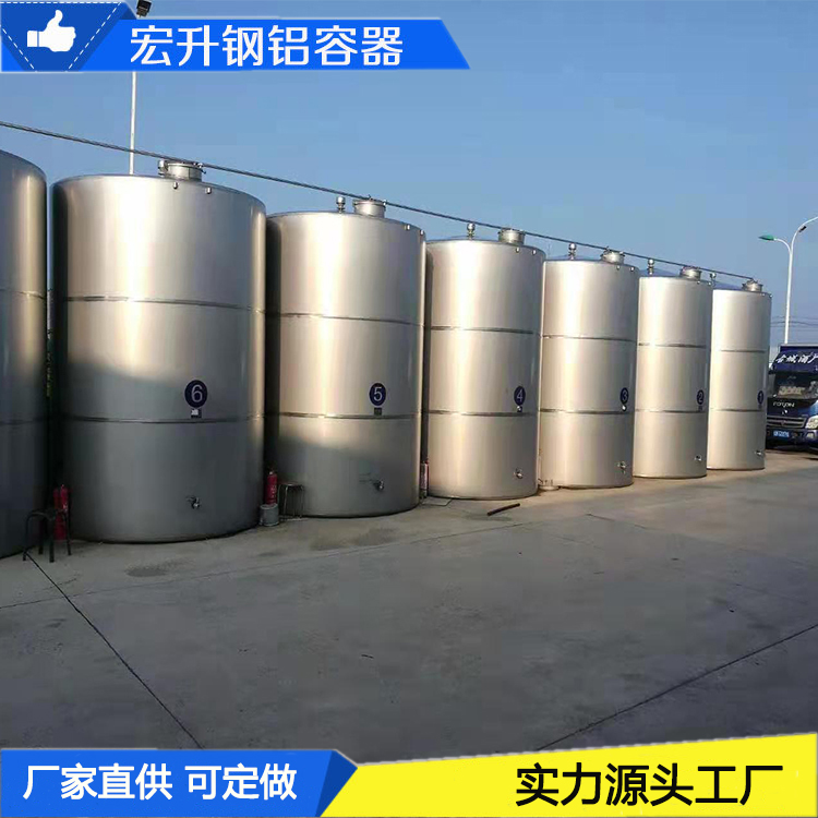 不锈钢储罐