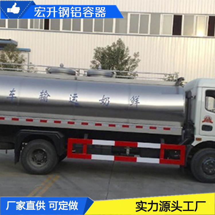 鲜奶运输罐